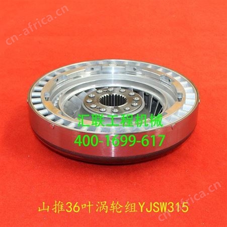 柳工龙工厦工徐工装载机铲车双变总成变矩器涡轮组