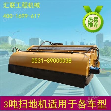 装载机铲车20 30 50改装 机具 扫地机 清扫机 清扫器 汇联工程机械