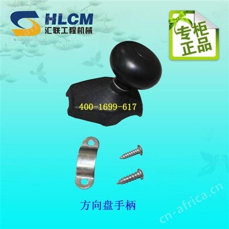 装载机配件方向盘手球手把 方向盘操纵手球手柄汇联