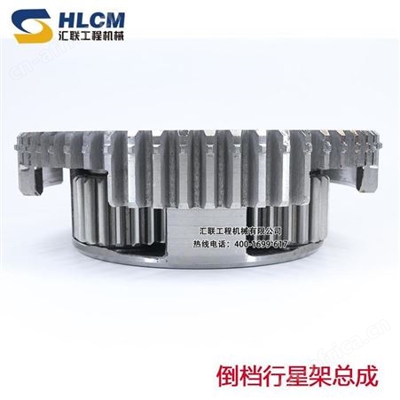 临工徐工厦工龙工装载机铲车双变总成变速箱倒挡行星架总成