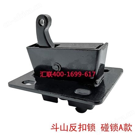 汇联玻璃支撑门锁反扣锁铲车挖掘机配件现代斗山大宇220-5 215 225