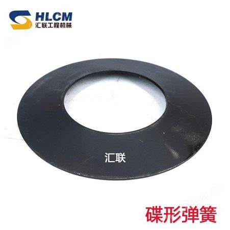 汇联装载机配件铲车专用碟形弹簧适用于临龙厦山徐柳工