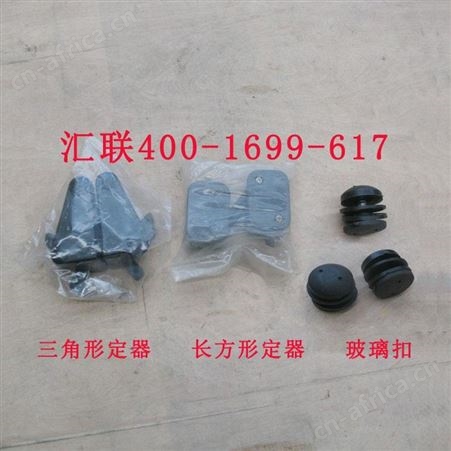 山工装载机配件 工程车 玻璃定位器 限位器玻璃扣子 玻璃卡子