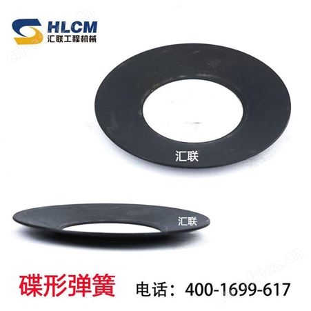 汇联装载机配件铲车专用碟形弹簧适用于临龙厦山徐柳工