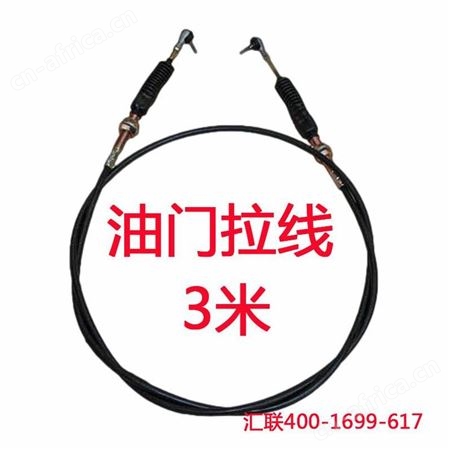 汇联50柳临夏工装载机配件适用6108 6135潍柴发动机油门软轴拉线熄火