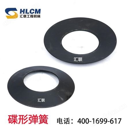 汇联装载机配件铲车专用碟形弹簧适用于临龙厦山徐柳工