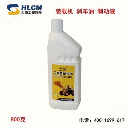 装载机配件千程制动液 刹车油800克3公斤制动液 