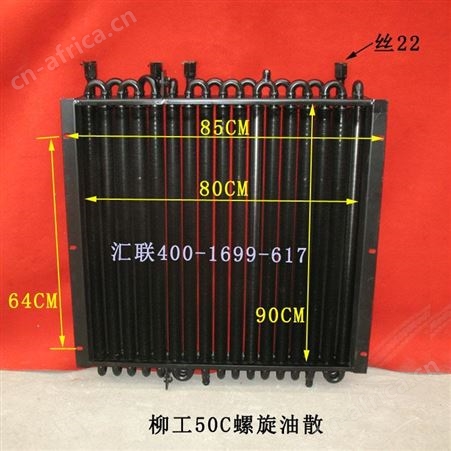 装载机配件 铲车柳工30E 50C 50CN 855 856液压油散热器冷却器