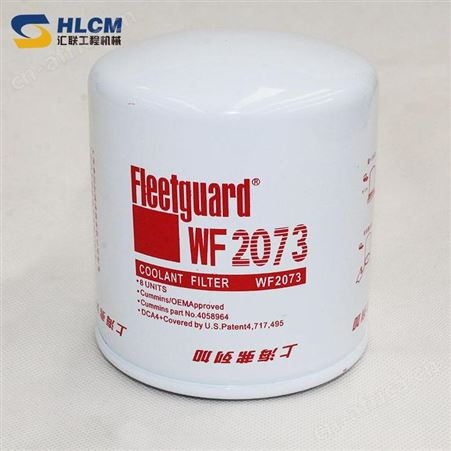 装载机配件铲车水滤器上柴D6114S水滤芯WF2073件号D24A-005-30+A