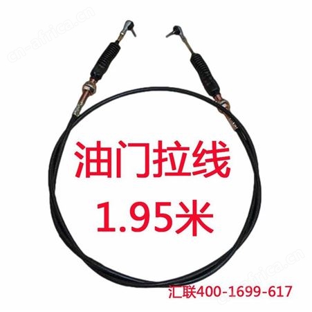 汇联50柳临夏工装载机配件适用6108 6135潍柴发动机油门软轴拉线熄火
