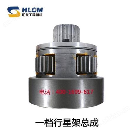 柳工徐工厦工龙工临工成工装载机铲车变速箱一挡行星架大总成