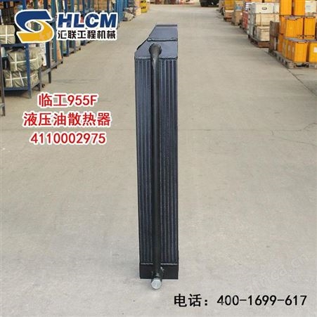 装载机铲车配件中冷器临工4110002975德工1455中冷器汇联