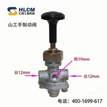 山工30 50装载机 铲车临工徐工装载机配件断气刹阀手制动阀手刹阀