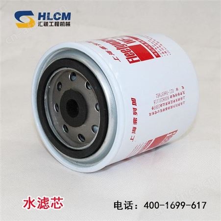 装载机配件铲车水滤器上柴D6114S水滤芯WF2073件号D24A-005-30+A