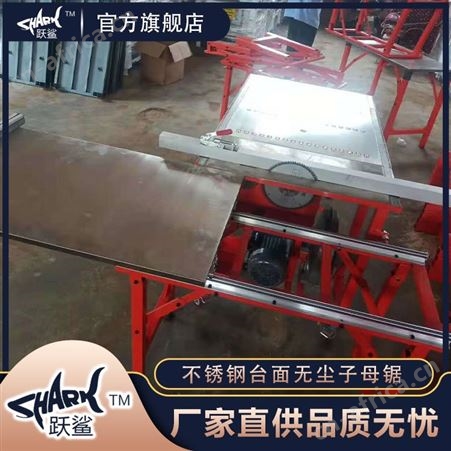 按需定制无尘子母锯 汉鲨 木工多功能不锈钢锯台 可安装裸机