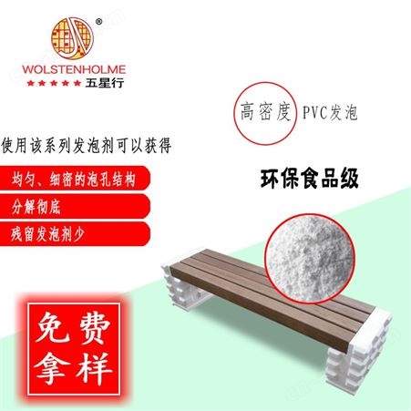 和颜悦色厂家批发挤塑板发泡剂 HY-FPJ35无毒填充高温注塑发泡剂 免费拿样