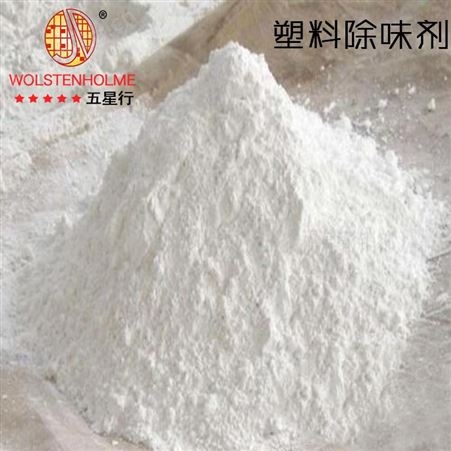 和颜悦色EVA除味剂 无毒无味除味剂 效果持久 免费拿样