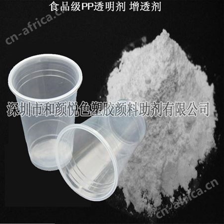 厂家批发PP改性透明增韧剂 环保增韧粉颜料 塑料盒透明粉一对一技术指导