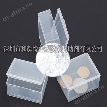 厂家批发PP改性透明增韧剂 环保增韧粉颜料 塑料盒透明粉一对一技术指导