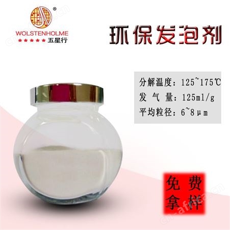 材料降密度剂 高密度PVC发泡 免费拿样