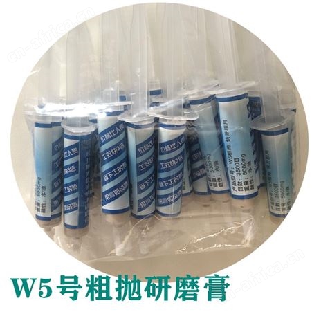 磨术师模具抛光研磨膏 W5中抛普通镜面用快开粗抛光膏 金刚石研磨膏厂家 免费寄样