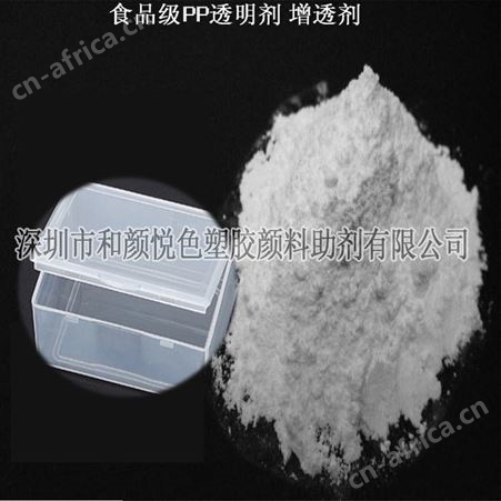 厂家批发PP改性透明增韧剂 环保增韧粉颜料 塑料盒透明粉一对一技术指导