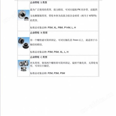 日本同步带轮 椿本带轮 TSUBAKI皮带轮 椿本的标准带轮交货期短 有需要联系