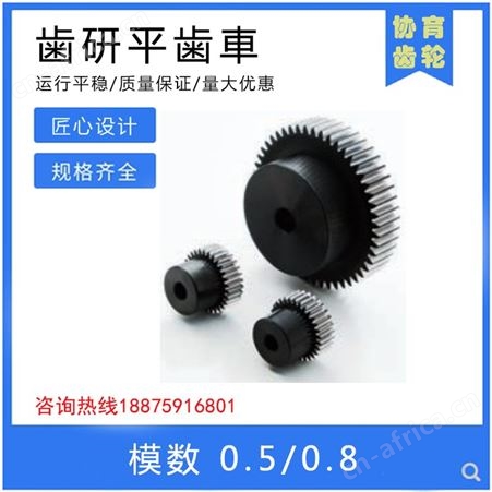 協育歯車工業KG SGR50S30B-0505型歯研平歯車 0.5/0.8模 一件起订