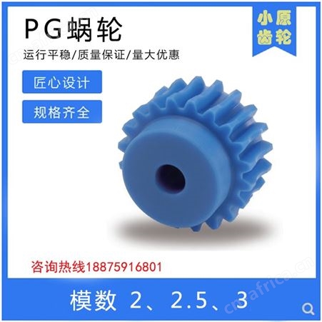 日本KHK大全 PG2-20R1型蜗轮 模数 2、2.5、3 蜗杆类型有哪几种