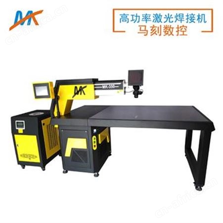 MK-350激光焊接机　激光焊字机