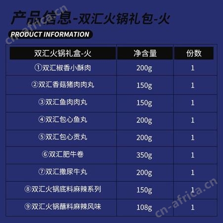 双汇 火锅礼盒中秋送礼送朋友送家人团购优惠 双汇火锅礼盒-火1708g