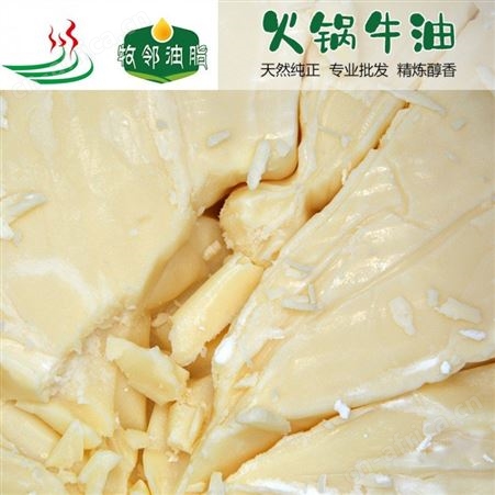 珍品牛油批发，牧邻精炼火锅牛油，成都北城天街五块石仓库 欢迎咨询-优友供应链