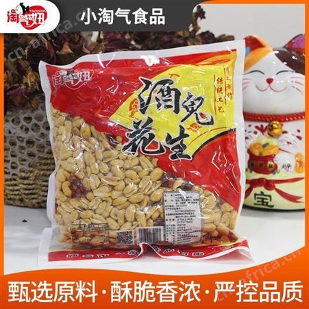 小淘气五香酒鬼花生生产线 麻辣花生加工厂 休闲零食炒货