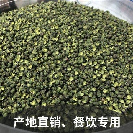 原产地青花椒 特麻四川青花椒麻椒散装-优友供应链