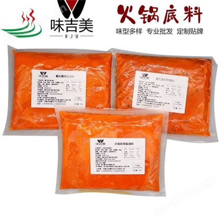 小龙坎味型火锅底料  火锅底料批发定制  四川火锅底料厂家 商用直供，欢迎试味洽谈-优友供应链