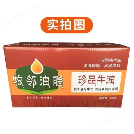 珍品牛油批发，牧邻精炼火锅牛油，成都北城天街五块石仓库 欢迎咨询-优友供应链