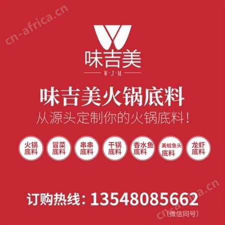 自助火锅底料贴牌定制包装定制-优友供应链