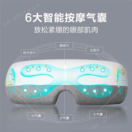 SKG眼部按摩仪 E3护眼仪 眼睛按摩器 眼保仪 按摩眼罩 热敷气压
