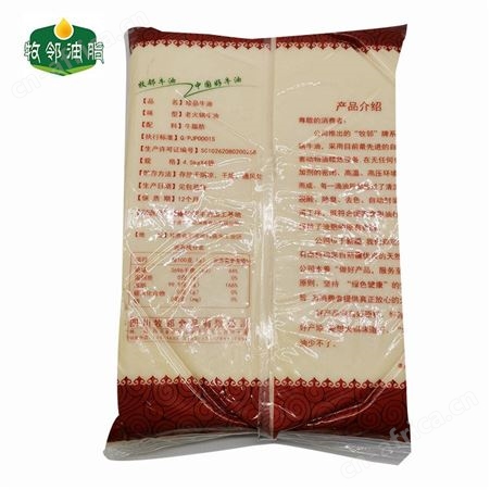 红牧邻珍品火锅打锅牛油  小包装板面牛油 牧邻油脂工厂销售