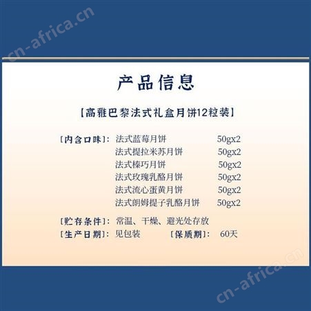 味美 中秋礼品法式月饼礼盒 礼品团购优惠 高雅巴黎月饼礼盒600g