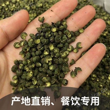 原产地青花椒 特麻四川青花椒麻椒散装-优友供应链
