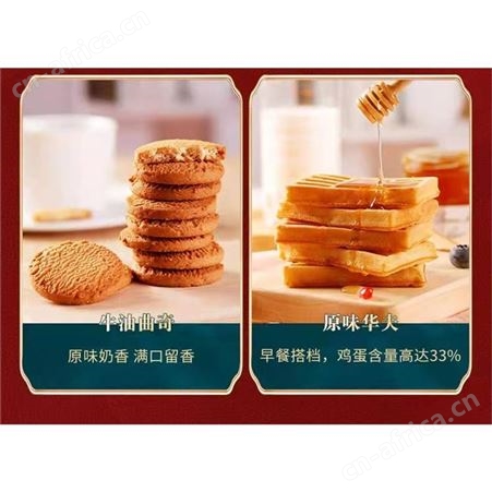 华美葱油饼干 华美曲奇饼干华美年货糕点