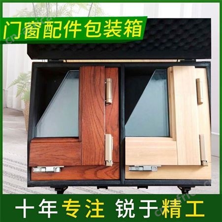 门窗样品箱  门窗样件包装箱定制