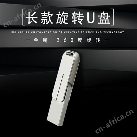 u盘64g定制旋转优盘个性电脑系统学生刻字礼品16g存储盘高速闪存g