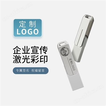 u盘64g定制旋转优盘个性电脑系统学生刻字礼品16g存储盘高速闪存g