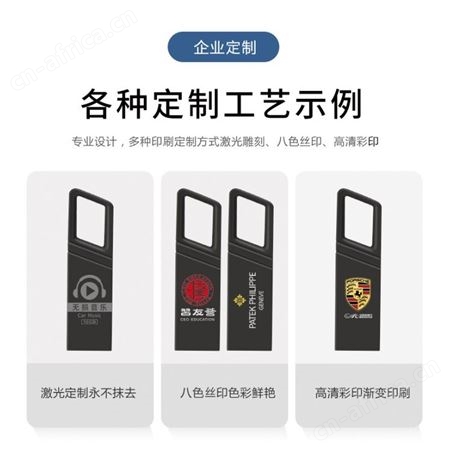 创意u盘32g高速usb2.0车载音乐16g存储盘64g定制优盘刻字u盘8g 4g