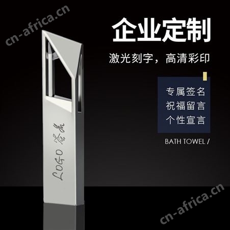 u盘定制32g高速创意优盘16g刻字加密存储写保护宣传广告64g闪存盘