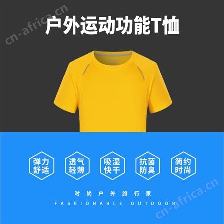 夏季速干t恤定制短袖文化衫班服速干衣服工作团队服装订做印logo