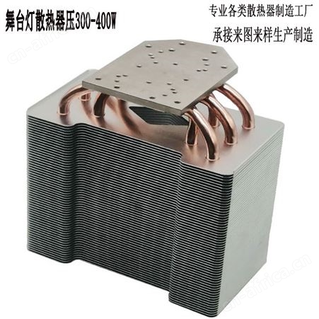 A009搏拓 A009大功率LED舞台灯摄影灯散热器