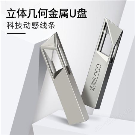u盘定制32g高速创意优盘16g刻字加密存储写保护宣传广告64g闪存盘